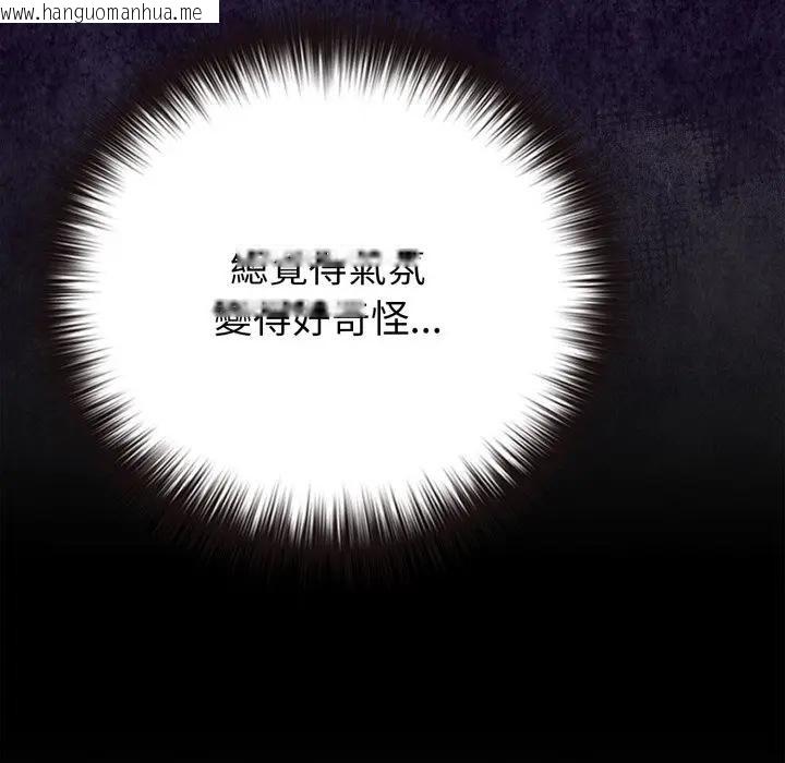 韩国漫画恋上年上的她韩漫_恋上年上的她-第41话在线免费阅读-韩国漫画-第48张图片