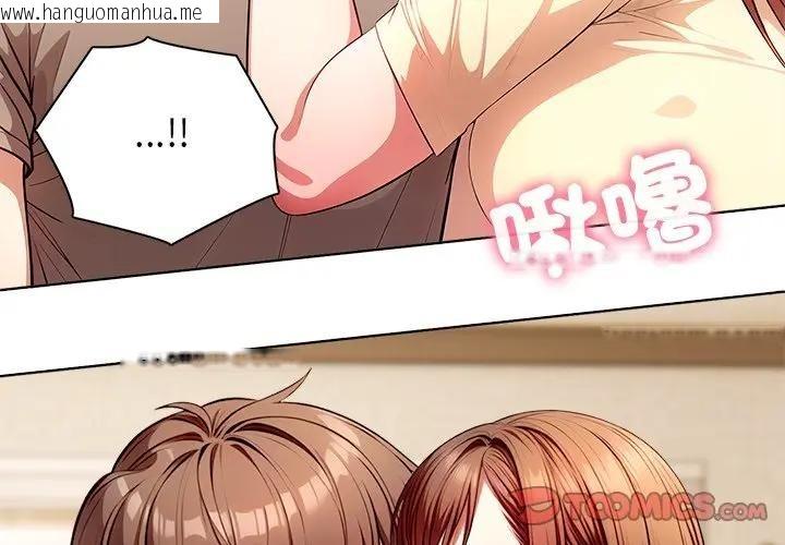 韩国漫画离婚后的成瘾咨商韩漫_离婚后的成瘾咨商-第5话在线免费阅读-韩国漫画-第3张图片