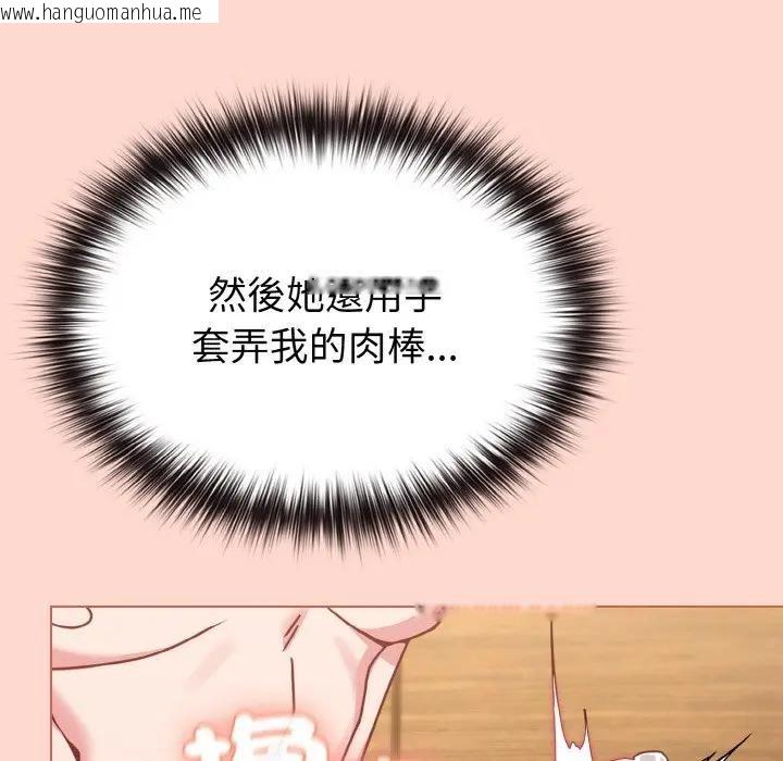 韩国漫画恋上年上的她韩漫_恋上年上的她-第19话在线免费阅读-韩国漫画-第72张图片