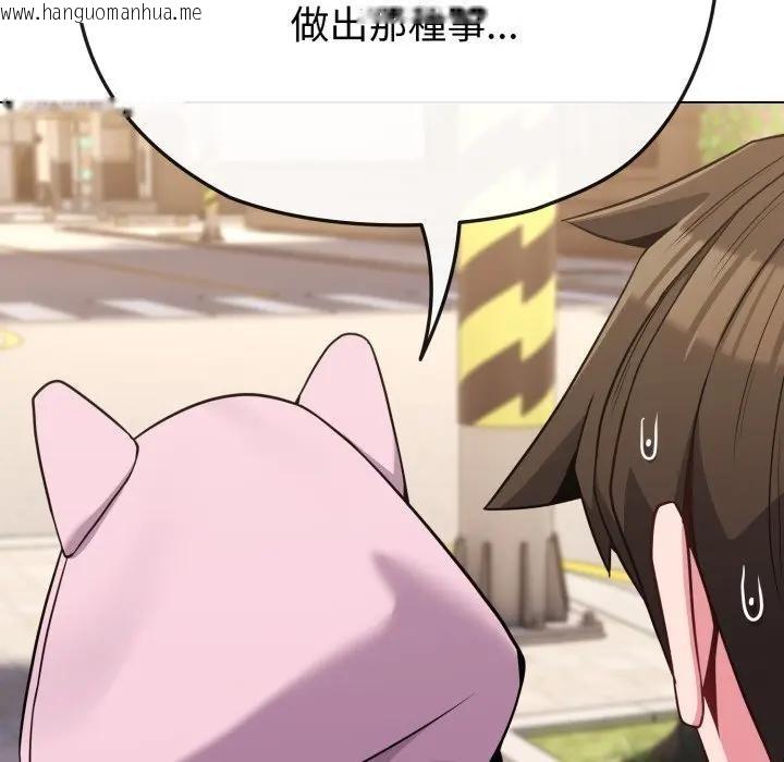 韩国漫画恋上年上的她韩漫_恋上年上的她-第33话在线免费阅读-韩国漫画-第57张图片