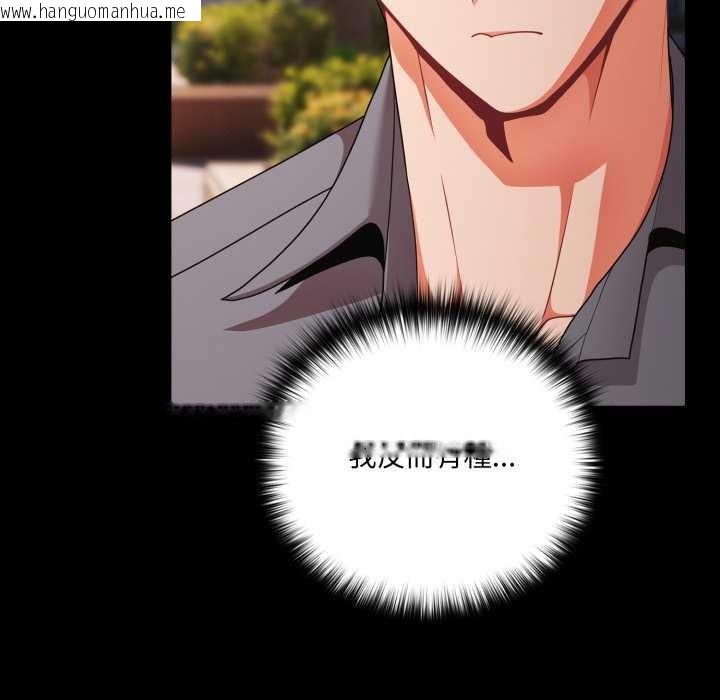 韩国漫画幸福来得太突然/突然成为公寓管理员韩漫_幸福来得太突然/突然成为公寓管理员-第62话在线免费阅读-韩国漫画-第50张图片