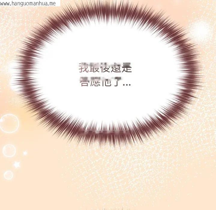 韩国漫画恋上年上的她韩漫_恋上年上的她-第18话在线免费阅读-韩国漫画-第134张图片