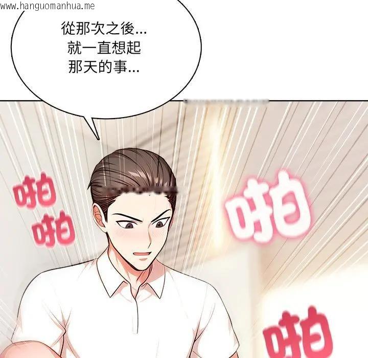 韩国漫画离婚后的成瘾咨商韩漫_离婚后的成瘾咨商-第6话在线免费阅读-韩国漫画-第135张图片