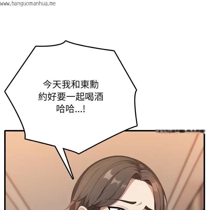 韩国漫画不顾一切爱上你韩漫_不顾一切爱上你-第1话在线免费阅读-韩国漫画-第118张图片