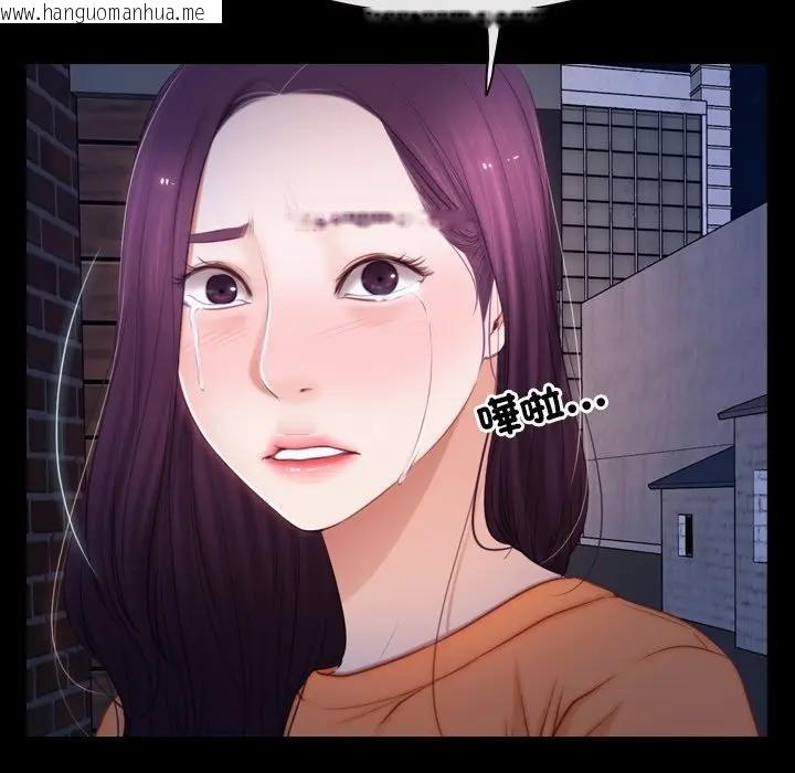 韩国漫画寻找初恋韩漫_寻找初恋-第56话在线免费阅读-韩国漫画-第31张图片