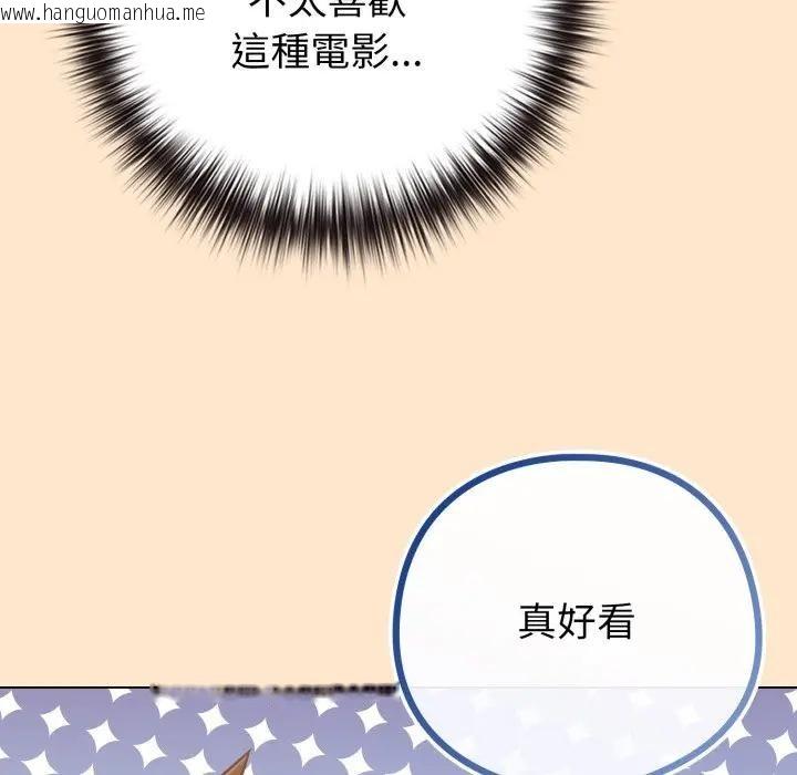 韩国漫画恋上年上的她韩漫_恋上年上的她-第43话在线免费阅读-韩国漫画-第124张图片