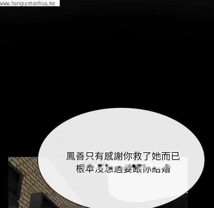 韩国漫画寻找初恋韩漫_寻找初恋-第57话在线免费阅读-韩国漫画-第19张图片