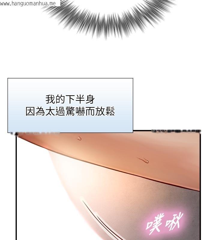 韩国漫画与生巨来韩漫_与生巨来-第13话-很会流淫水的女人在线免费阅读-韩国漫画-第152张图片