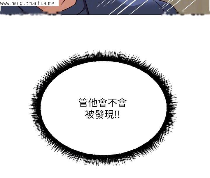 韩国漫画鲁蛇社畜的金手指韩漫_鲁蛇社畜的金手指-第60话-做好赎罪的觉悟吧在线免费阅读-韩国漫画-第117张图片