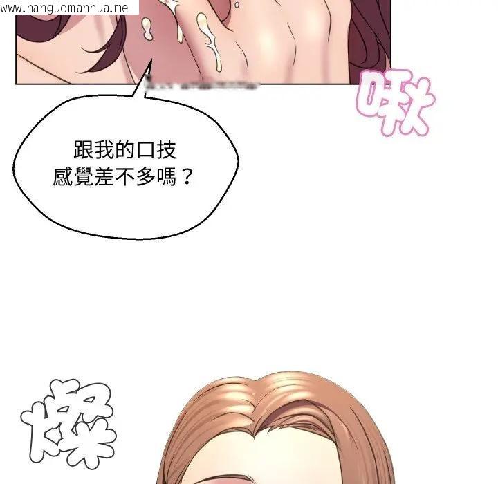 韩国漫画每日攻略计划韩漫_每日攻略计划-第6话在线免费阅读-韩国漫画-第59张图片