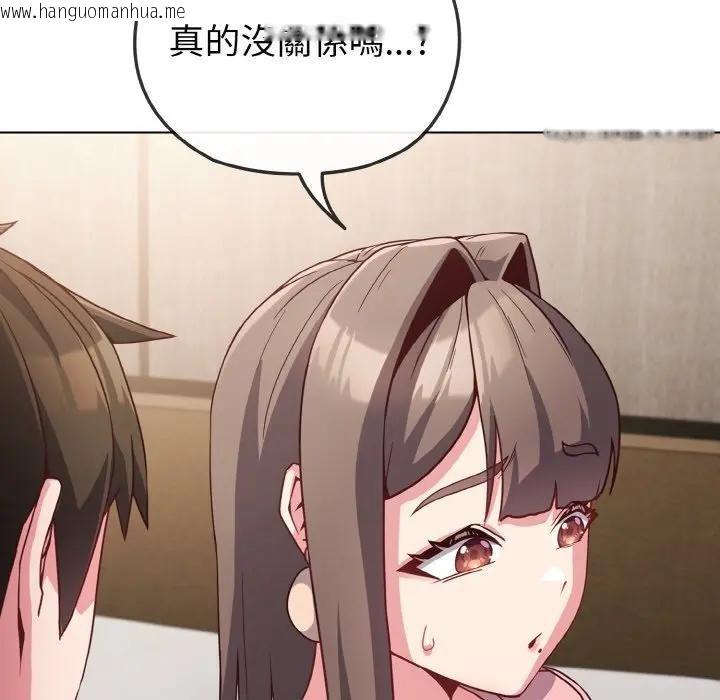 韩国漫画恋上年上的她韩漫_恋上年上的她-第4话在线免费阅读-韩国漫画-第91张图片