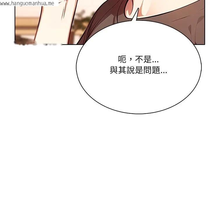 韩国漫画离婚后的成瘾咨商韩漫_离婚后的成瘾咨商-第10话在线免费阅读-韩国漫画-第84张图片