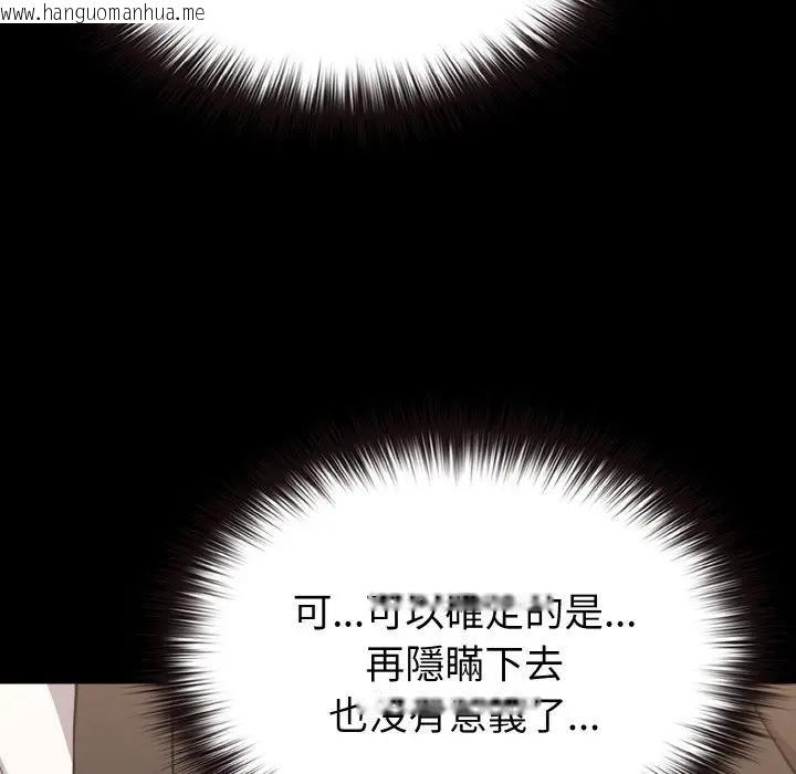 韩国漫画恋上年上的她韩漫_恋上年上的她-第21话在线免费阅读-韩国漫画-第46张图片