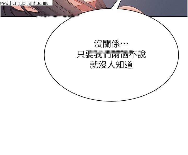 韩国漫画倒追游戏韩漫_倒追游戏-第39话-默默夹紧的人妻在线免费阅读-韩国漫画-第58张图片