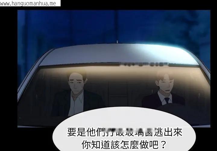 韩国漫画寻找初恋韩漫_寻找初恋-第58话在线免费阅读-韩国漫画-第2张图片