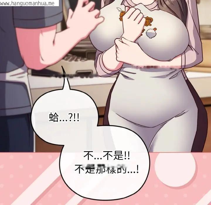 韩国漫画恋上年上的她韩漫_恋上年上的她-第8话在线免费阅读-韩国漫画-第77张图片