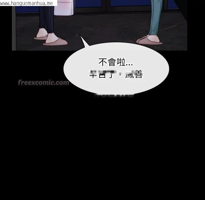 韩国漫画寻找初恋韩漫_寻找初恋-第55话在线免费阅读-韩国漫画-第45张图片