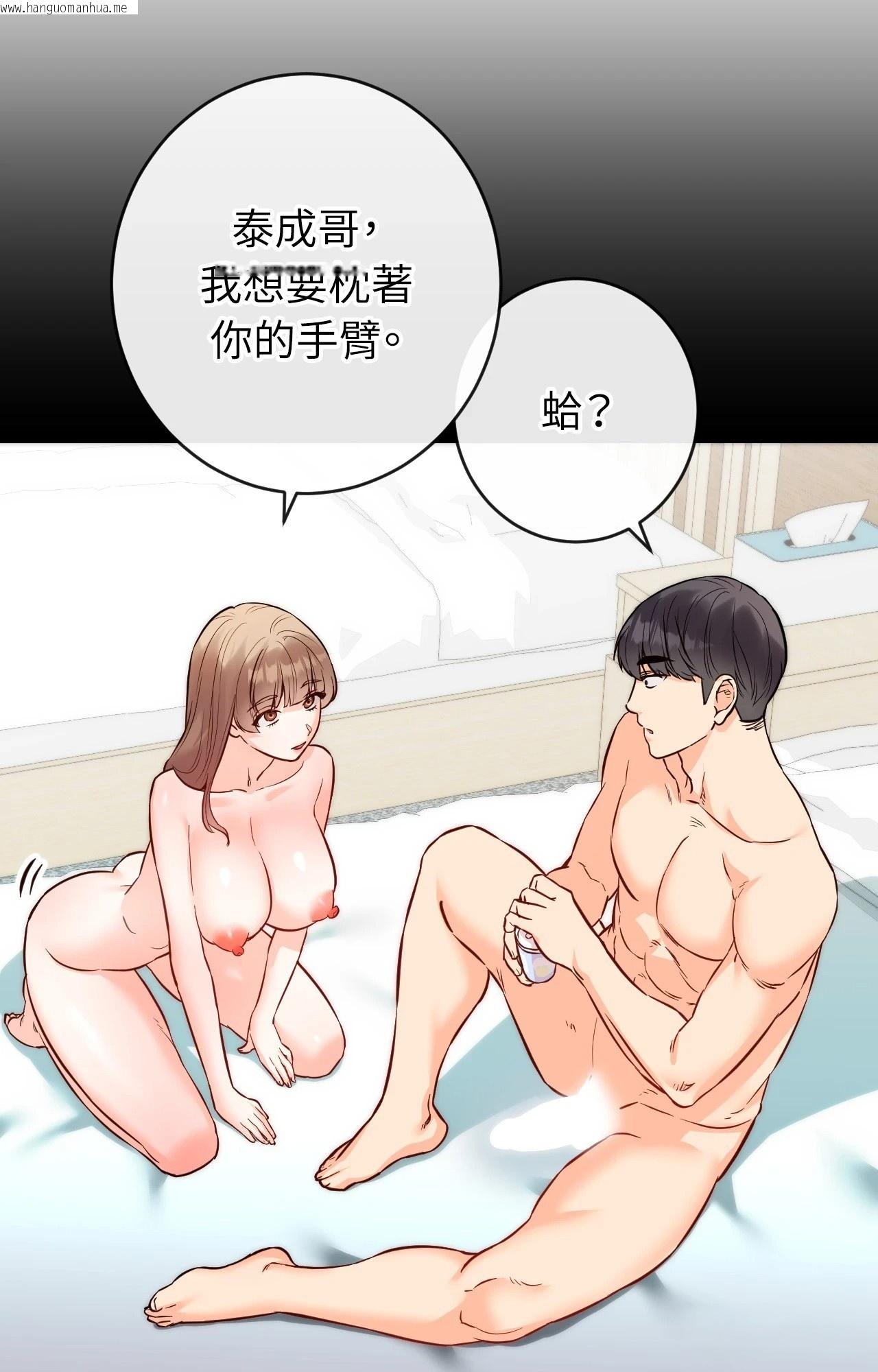 韩国漫画她才不是我姐姐2/秘密姐弟2韩漫_她才不是我姐姐2/秘密姐弟2-第15话在线免费阅读-韩国漫画-第60张图片