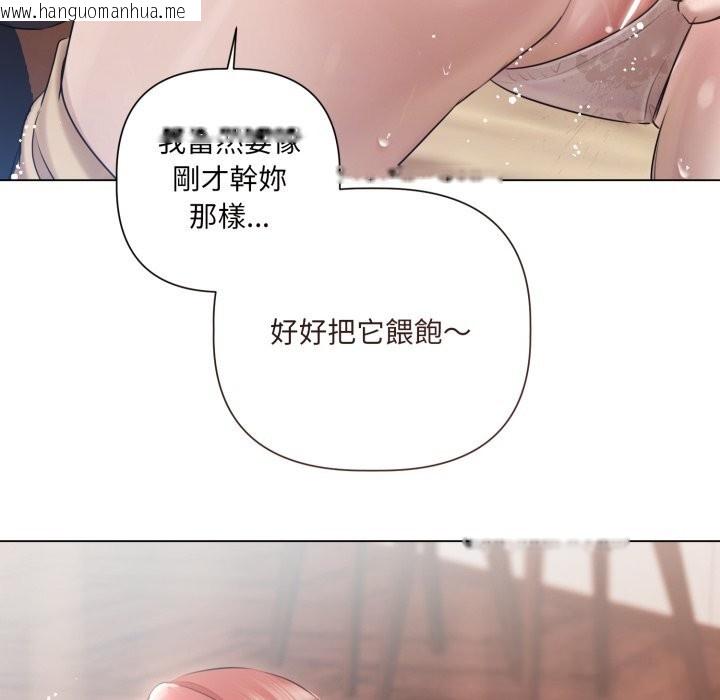 韩国漫画契约的代价/要命的契约韩漫_契约的代价/要命的契约-第16话在线免费阅读-韩国漫画-第79张图片