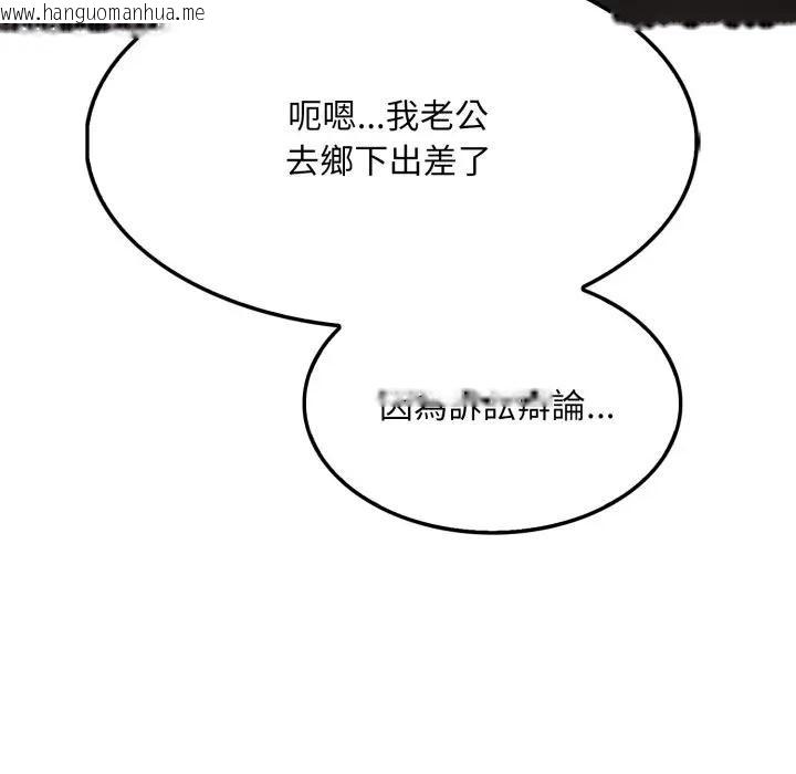 韩国漫画社区人妻的陷阱韩漫_社区人妻的陷阱-第8话在线免费阅读-韩国漫画-第122张图片