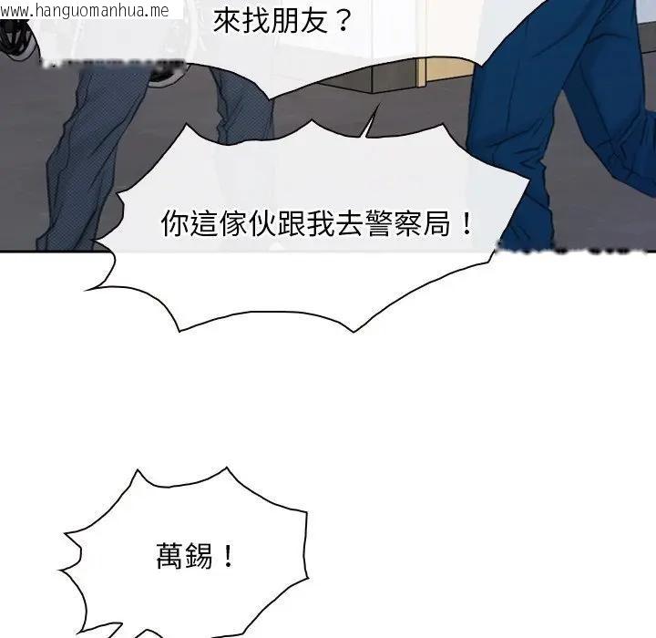 韩国漫画寻找初恋韩漫_寻找初恋-第62话在线免费阅读-韩国漫画-第106张图片