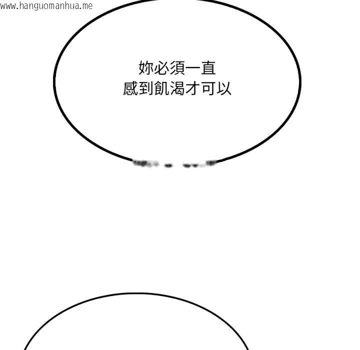 韩国漫画社区人妻的陷阱韩漫_社区人妻的陷阱-第8话在线免费阅读-韩国漫画-第19张图片