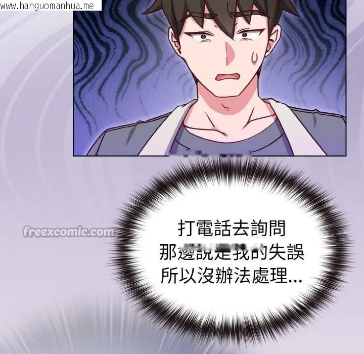 韩国漫画恋上年上的她韩漫_恋上年上的她-第8话在线免费阅读-韩国漫画-第42张图片