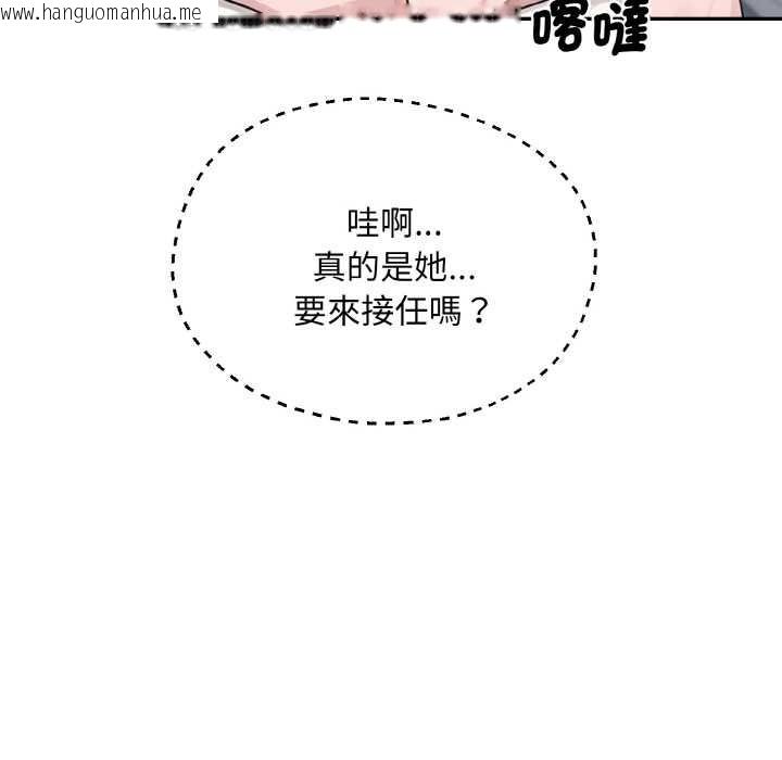 韩国漫画拒绝当花瓶韩漫_拒绝当花瓶-第1话在线免费阅读-韩国漫画-第11张图片