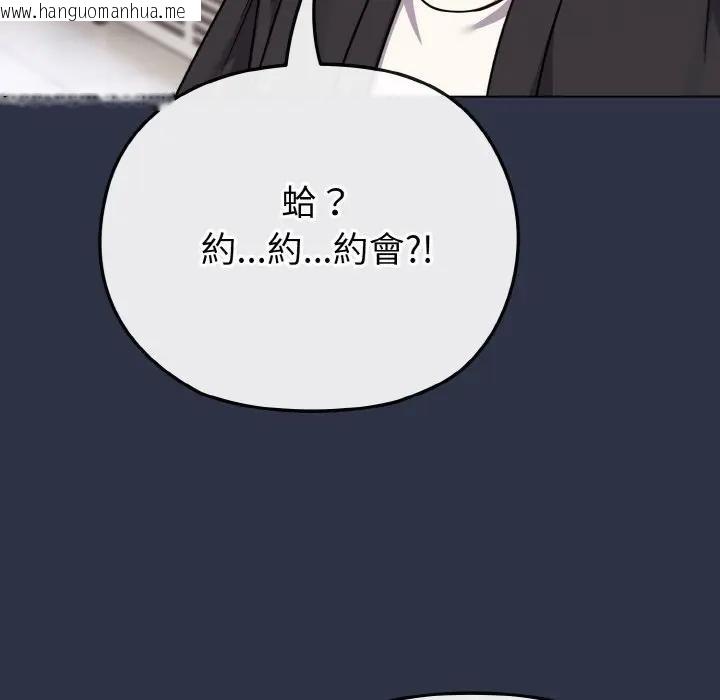 韩国漫画恋上年上的她韩漫_恋上年上的她-第21话在线免费阅读-韩国漫画-第9张图片