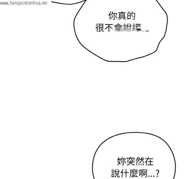 韩国漫画恋上年上的她韩漫_恋上年上的她-第2话在线免费阅读-韩国漫画-第101张图片