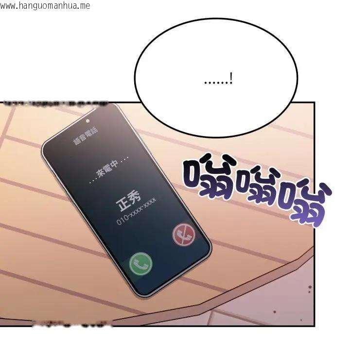 韩国漫画不顾一切爱上你韩漫_不顾一切爱上你-第13话在线免费阅读-韩国漫画-第26张图片