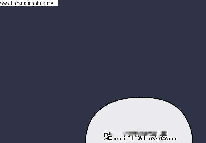 韩国漫画恋上年上的她韩漫_恋上年上的她-第21话在线免费阅读-韩国漫画-第1张图片