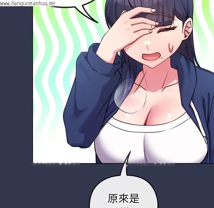 韩国漫画恋上年上的她韩漫_恋上年上的她-第40话在线免费阅读-韩国漫画-第10张图片