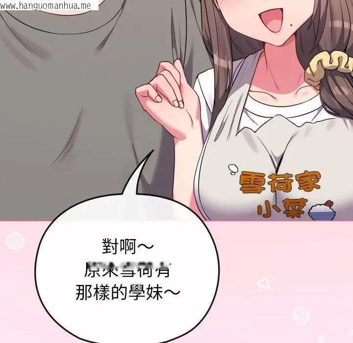 韩国漫画恋上年上的她韩漫_恋上年上的她-第33话在线免费阅读-韩国漫画-第97张图片