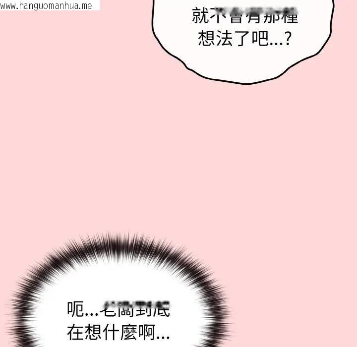 韩国漫画恋上年上的她韩漫_恋上年上的她-第10话在线免费阅读-韩国漫画-第80张图片