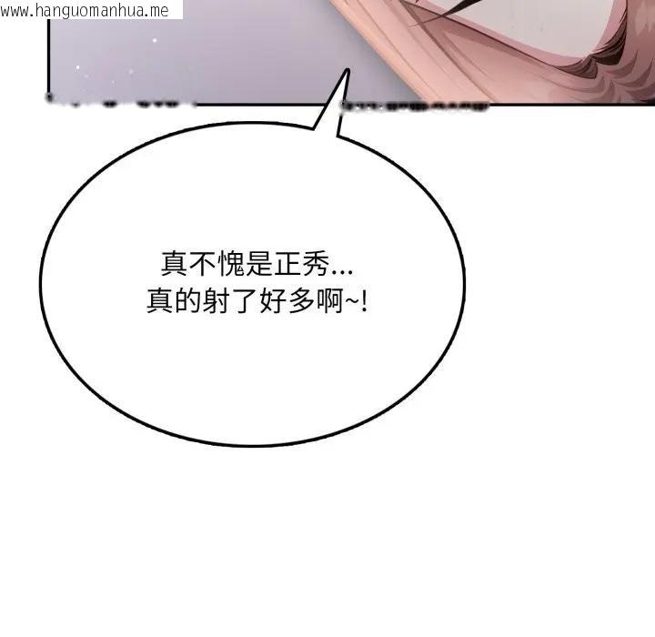 韩国漫画不顾一切爱上你韩漫_不顾一切爱上你-第7话在线免费阅读-韩国漫画-第124张图片