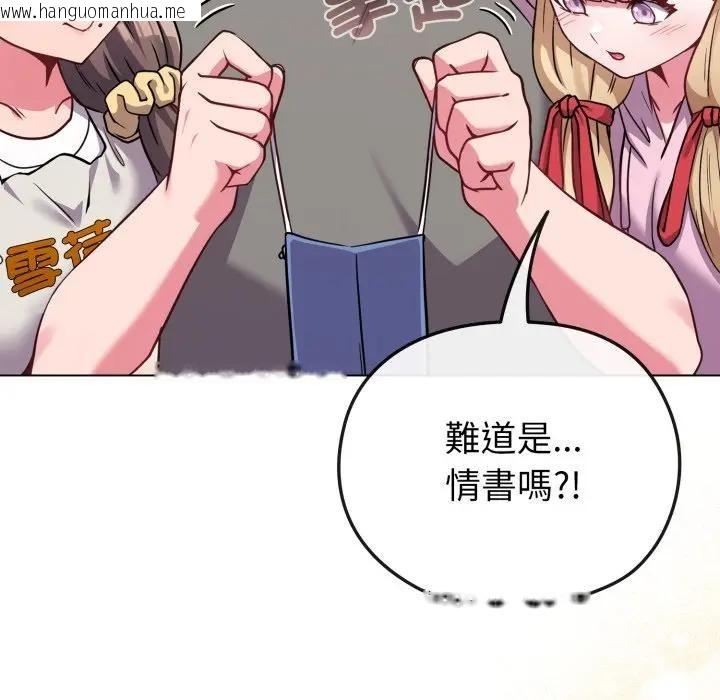 韩国漫画恋上年上的她韩漫_恋上年上的她-第33话在线免费阅读-韩国漫画-第119张图片