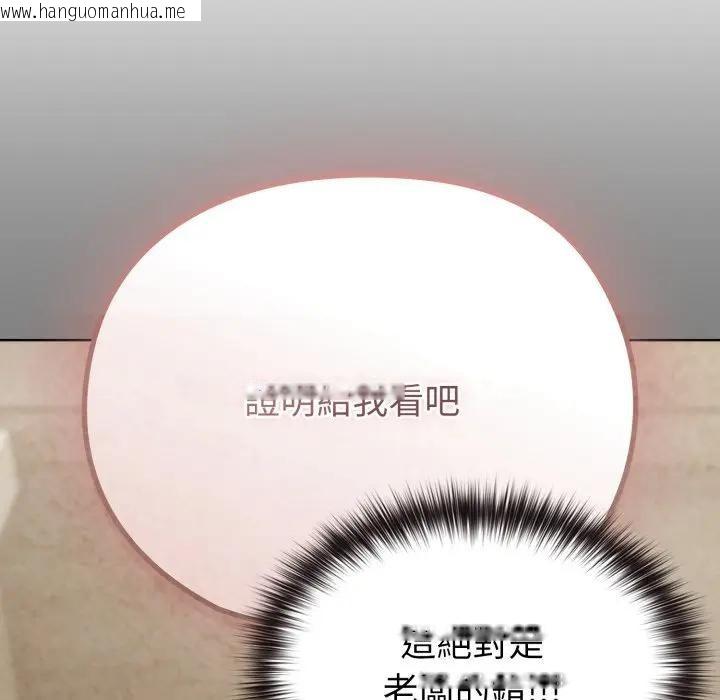 韩国漫画恋上年上的她韩漫_恋上年上的她-第27话在线免费阅读-韩国漫画-第21张图片