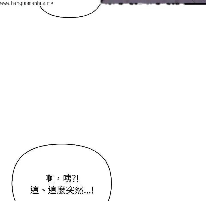 韩国漫画遇见美魔女房东韩漫_遇见美魔女房东-第16话在线免费阅读-韩国漫画-第124张图片