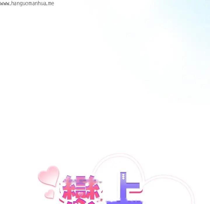 韩国漫画恋上年上的她韩漫_恋上年上的她-第17话在线免费阅读-韩国漫画-第18张图片