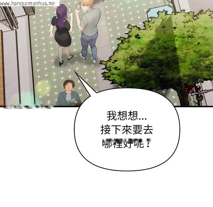 韩国漫画遇见美魔女房东韩漫_遇见美魔女房东-第3话在线免费阅读-韩国漫画-第101张图片