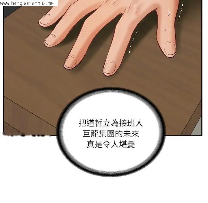 韩国漫画财阀家的女婿韩漫_财阀家的女婿-第65话在线免费阅读-韩国漫画-第179张图片