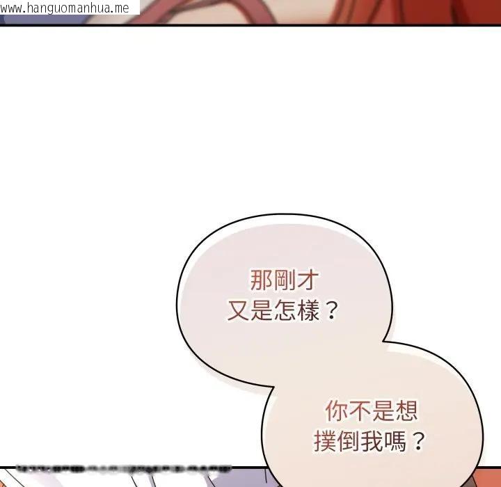 韩国漫画硬也要拍完韩漫_硬也要拍完-第26话在线免费阅读-韩国漫画-第123张图片