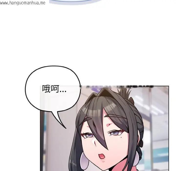 韩国漫画恋上年上的她韩漫_恋上年上的她-第22话在线免费阅读-韩国漫画-第160张图片