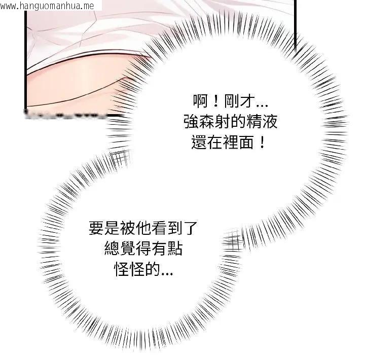 韩国漫画遇见美魔女房东韩漫_遇见美魔女房东-第15话在线免费阅读-韩国漫画-第131张图片