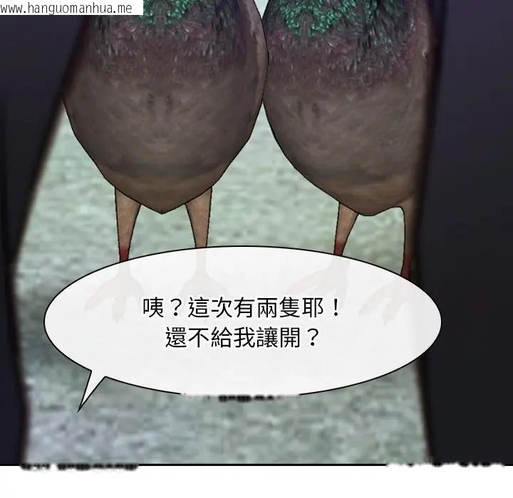 韩国漫画寻找初恋韩漫_寻找初恋-第62话在线免费阅读-韩国漫画-第46张图片