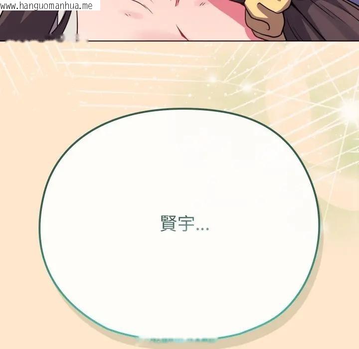 韩国漫画恋上年上的她韩漫_恋上年上的她-第26话在线免费阅读-韩国漫画-第71张图片