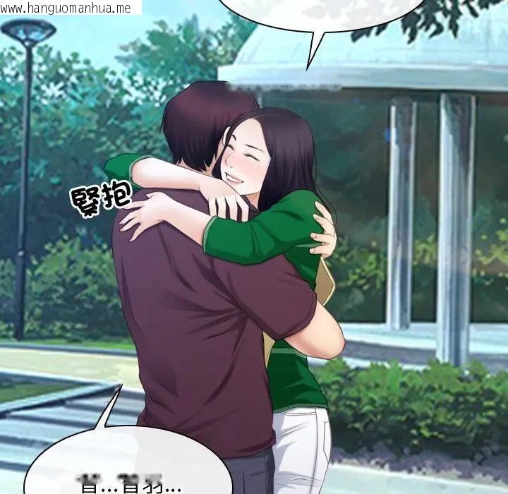 韩国漫画寻找初恋韩漫_寻找初恋-第61话在线免费阅读-韩国漫画-第132张图片