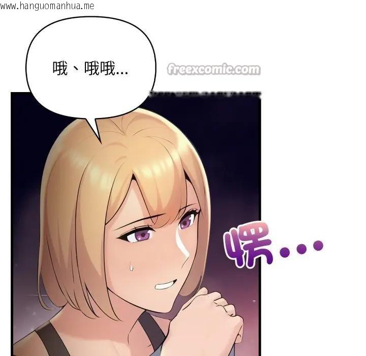 韩国漫画遇见美魔女房东韩漫_遇见美魔女房东-第20话在线免费阅读-韩国漫画-第140张图片