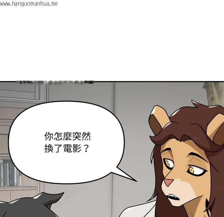 韩国漫画野兽的王国/野兽的乐章韩漫_野兽的王国/野兽的乐章-第12话在线免费阅读-韩国漫画-第31张图片